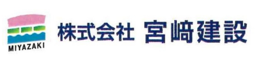 福岡県飯塚市　総合建設業　株式会社 宮﨑建設